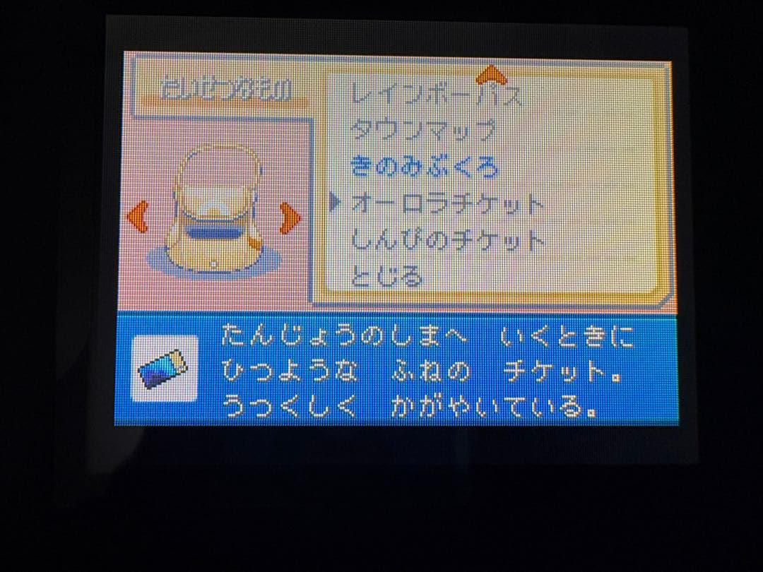 ポケモン　ファイアレッド　オーロラチケット　しんぴのチケット　未使用