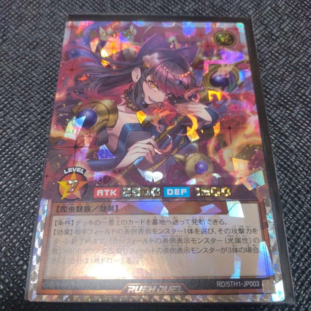 清浄の蛇姫　オーバーラッシュ　絵違い