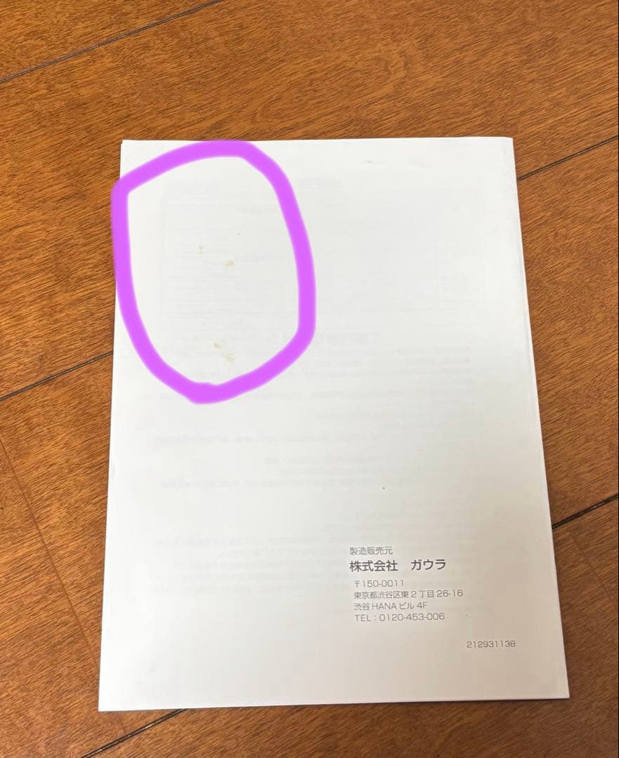 ガウラ GH-T1 水素水生成器 GAURA mini（ガウラミニ 赤