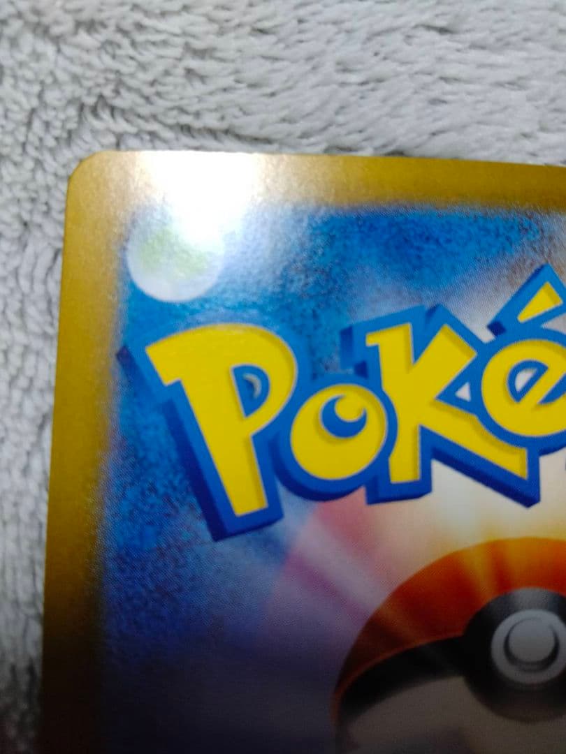 メガエンブオーex SAR スタートデッキ100