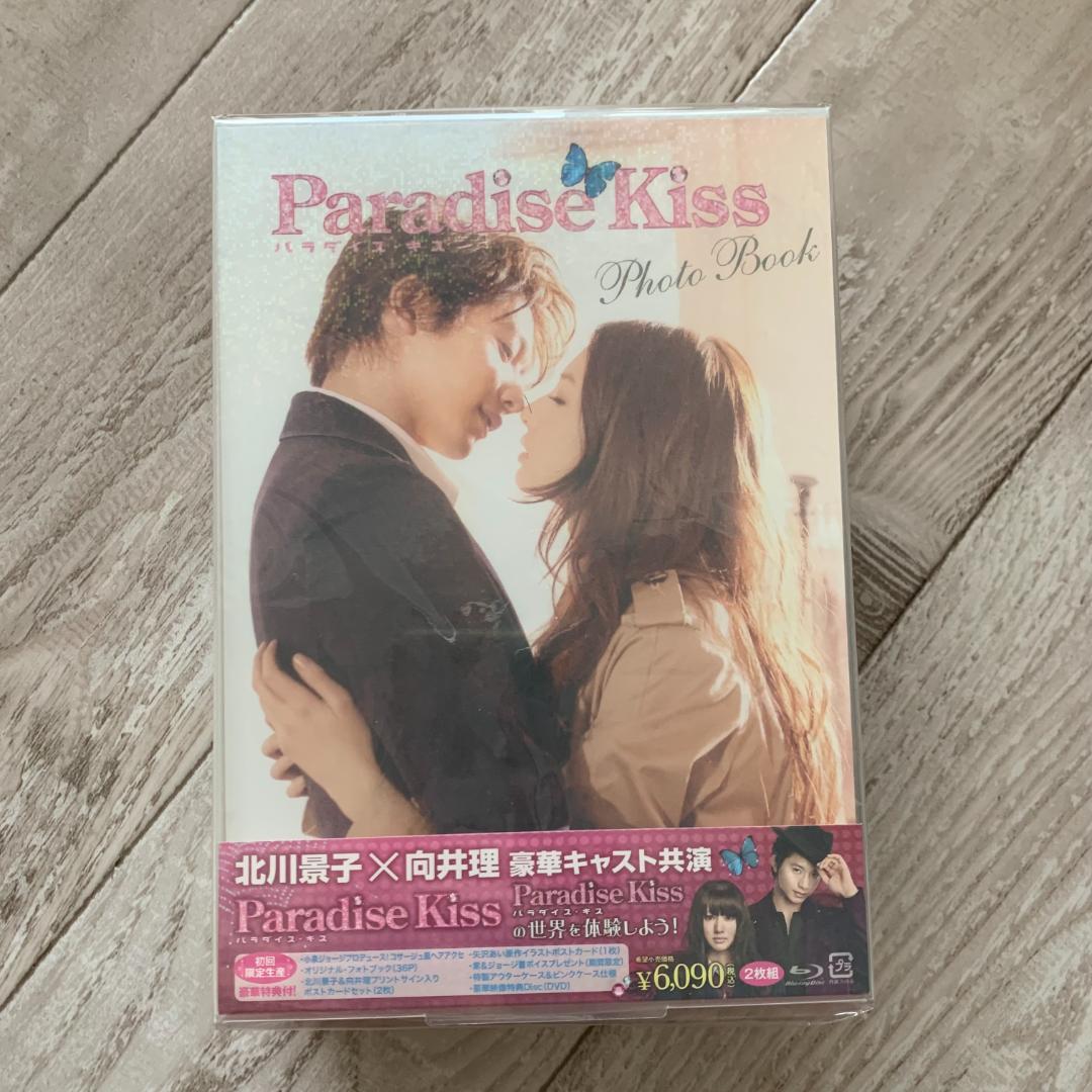 パラダイス・キス ブルーレイ プレミアムエディション ディスク未開封 初回限定