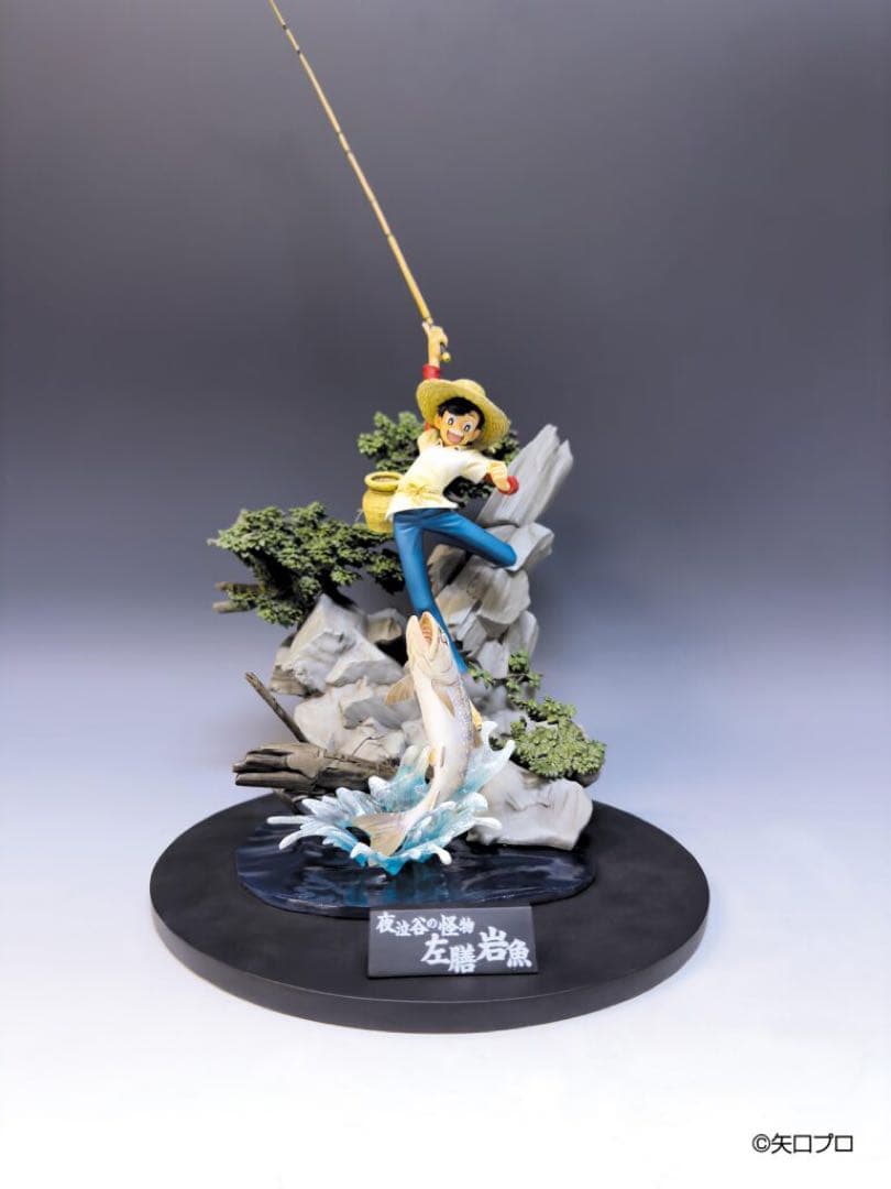 釣りキチ三平 フィギュア 50周年記念