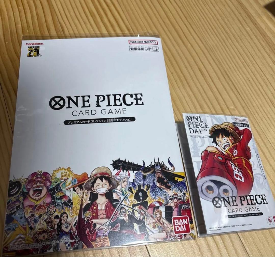 ワンピースカード　プレミアムカードコレクション　25周年エディション