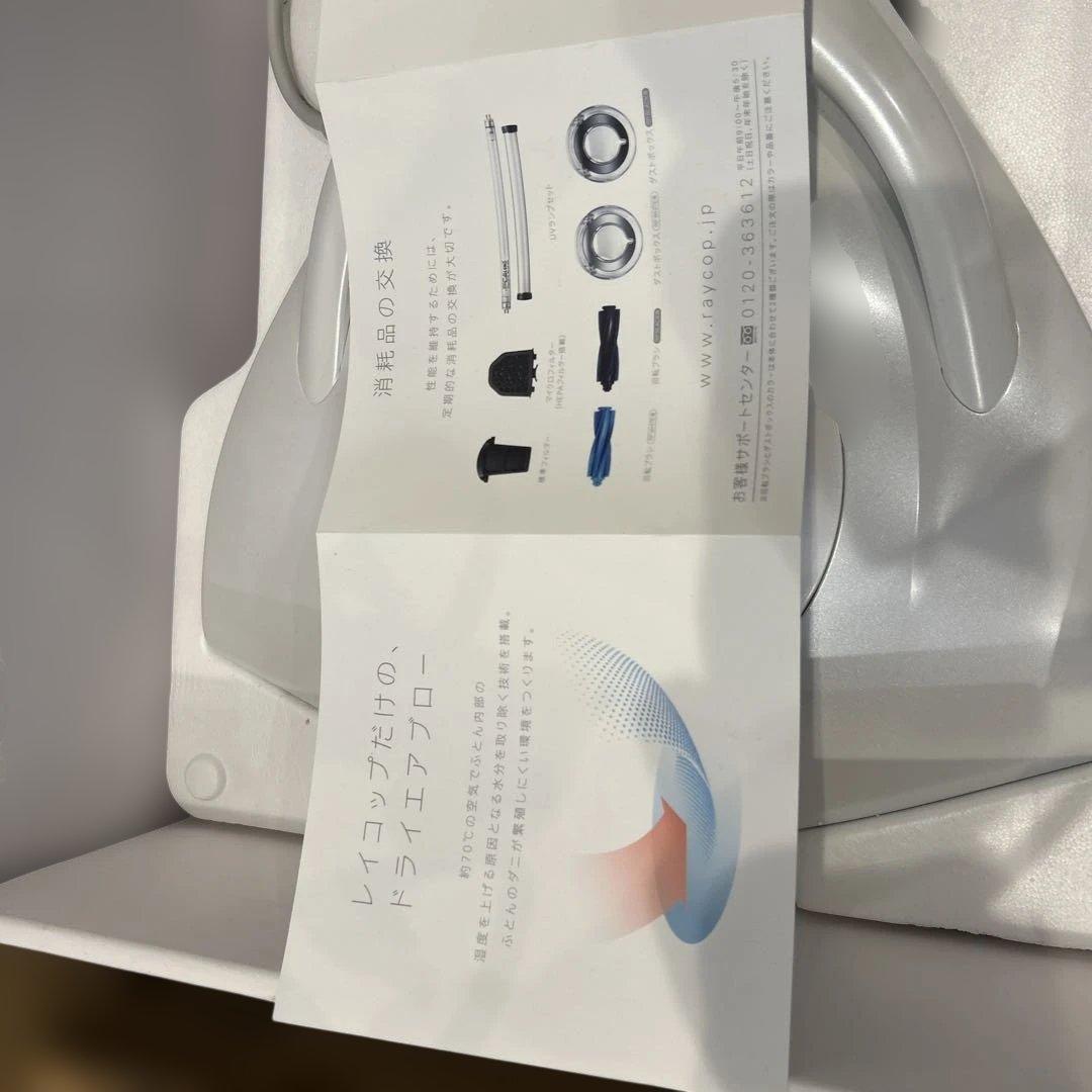 ダニ取り布団掃除