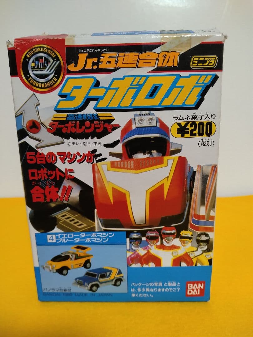A*u様 バンダイ ターボロボ 5台合体