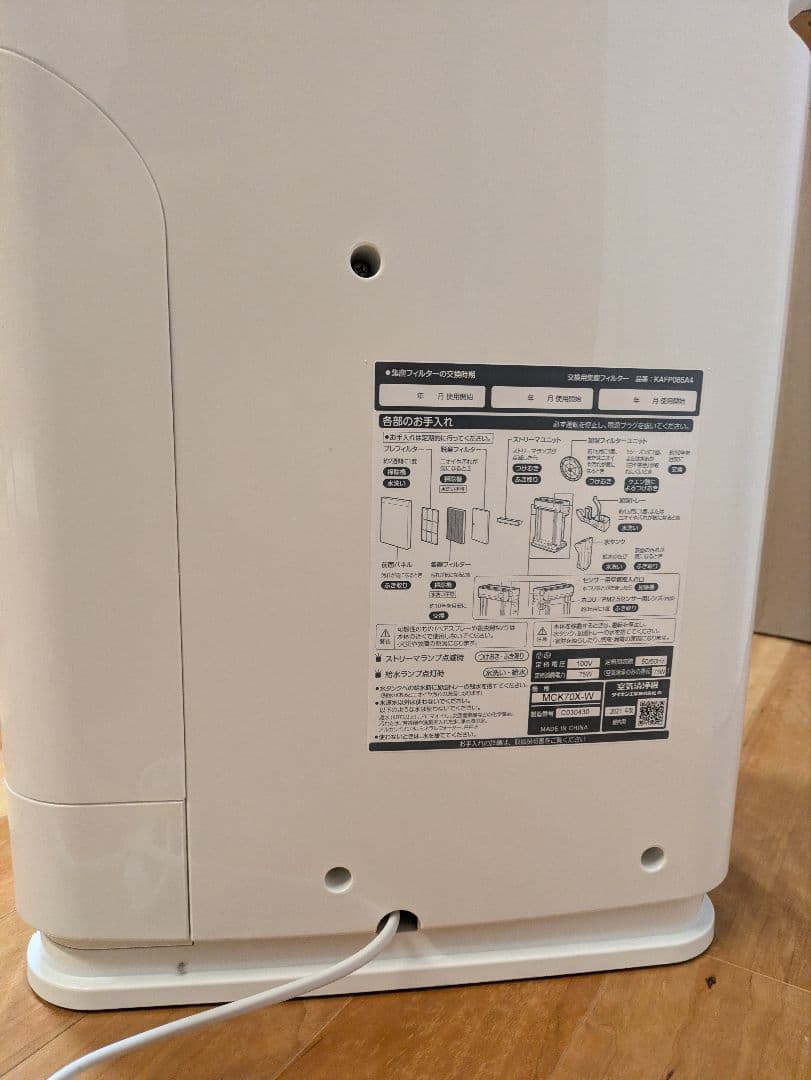 ダイキン　ストリーマ 空気清浄機 MCK70X-W ホワイト 加湿空気清浄機