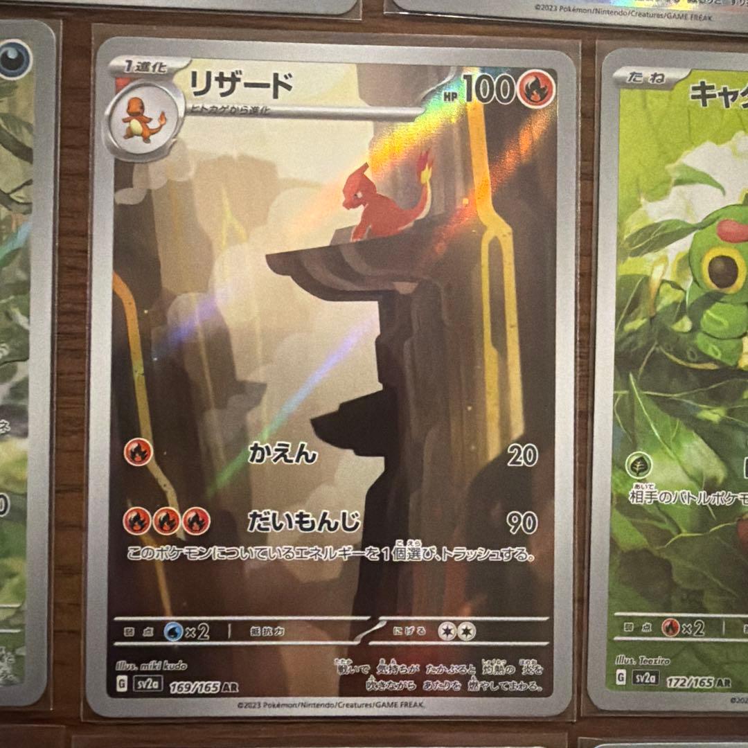 ポケモンカード151 AR8枚セット