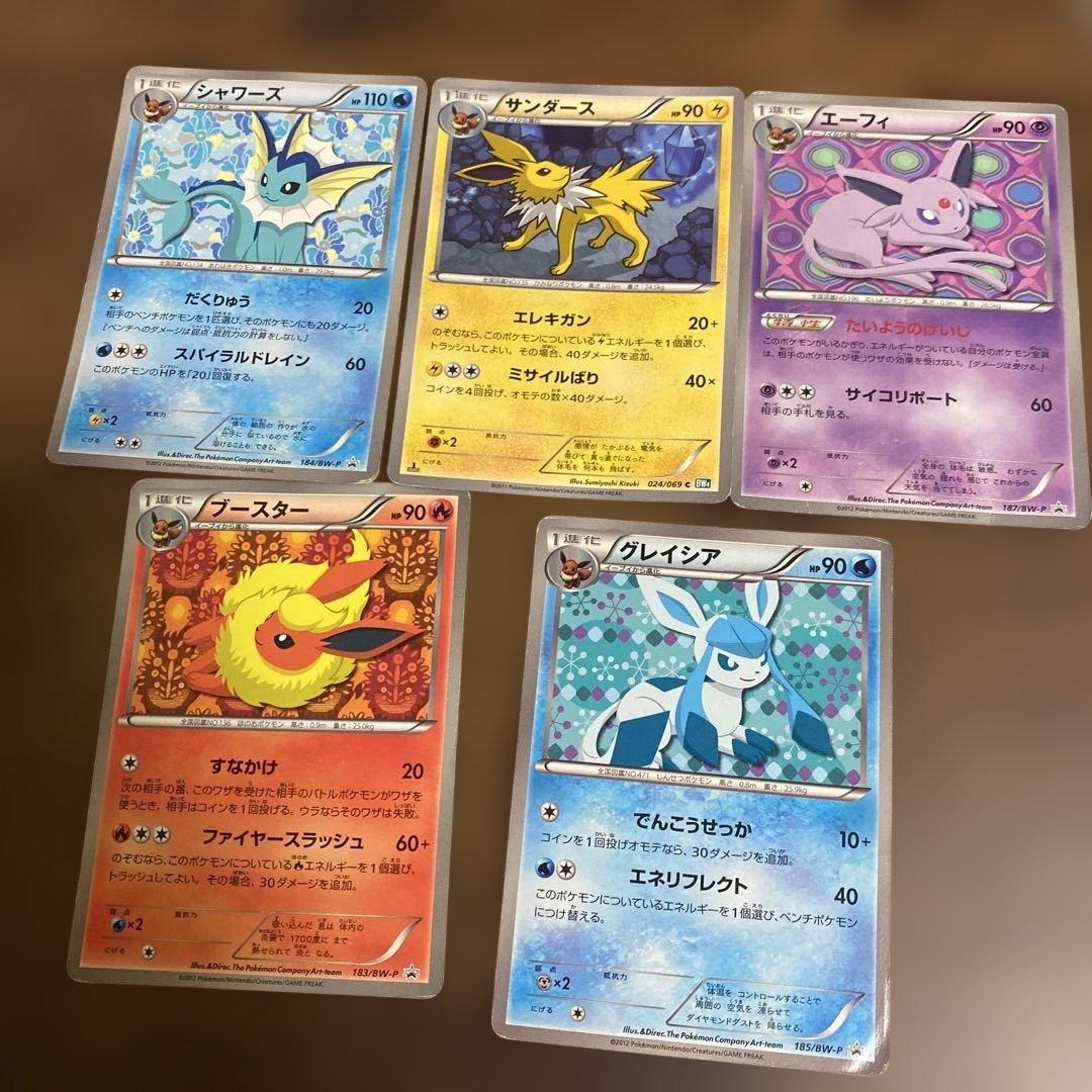 ポケモンカード 5枚セット