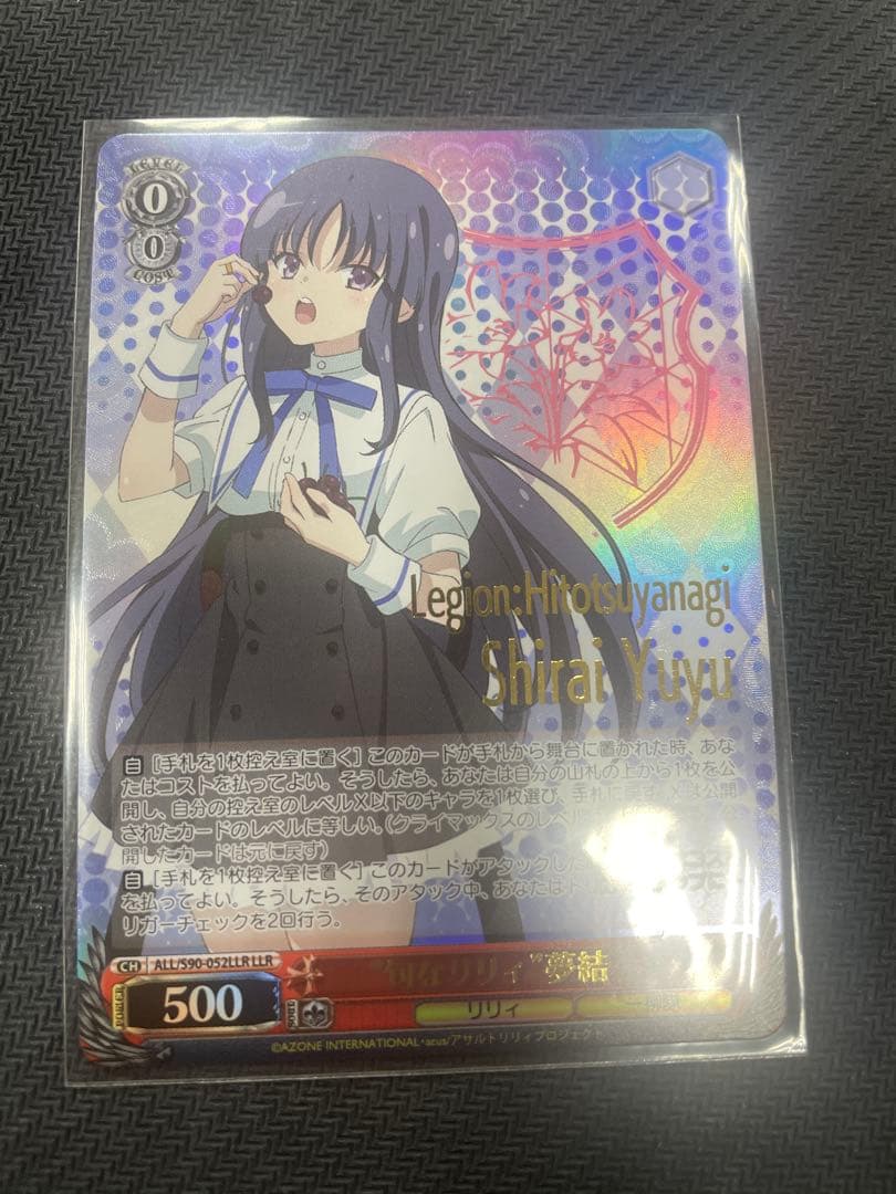 旬なリリィ夢結 LLR 1枚