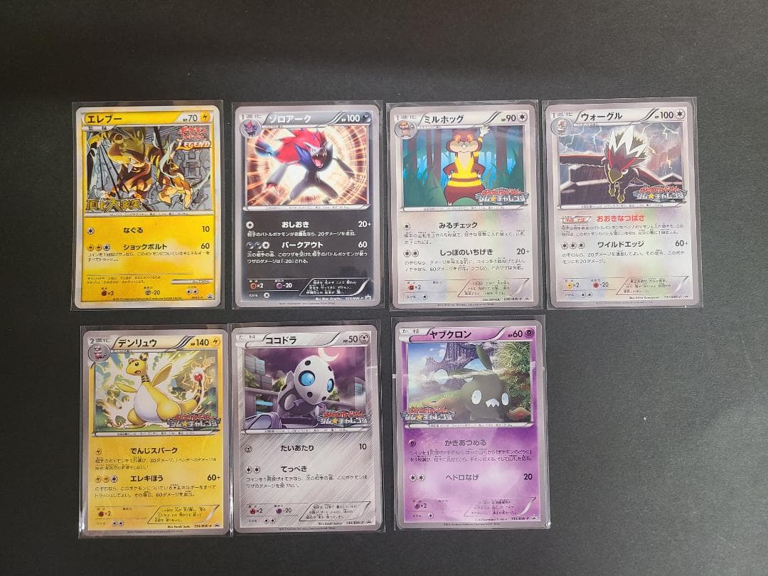 ポケモンカード　発売記念大会＆ジムチャレンジなど　プロモ　7枚セット