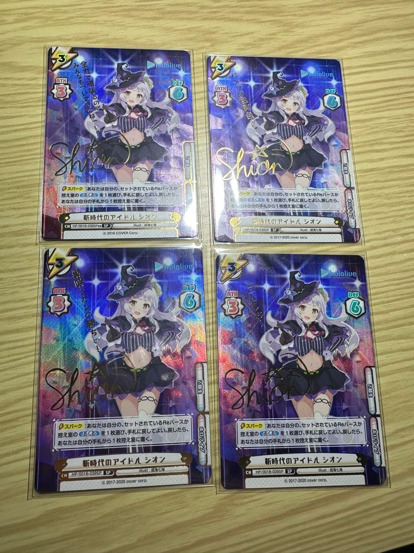 Reバース 新時代のアイドルシオン SP 紫咲シオン 箔押しサイン4種