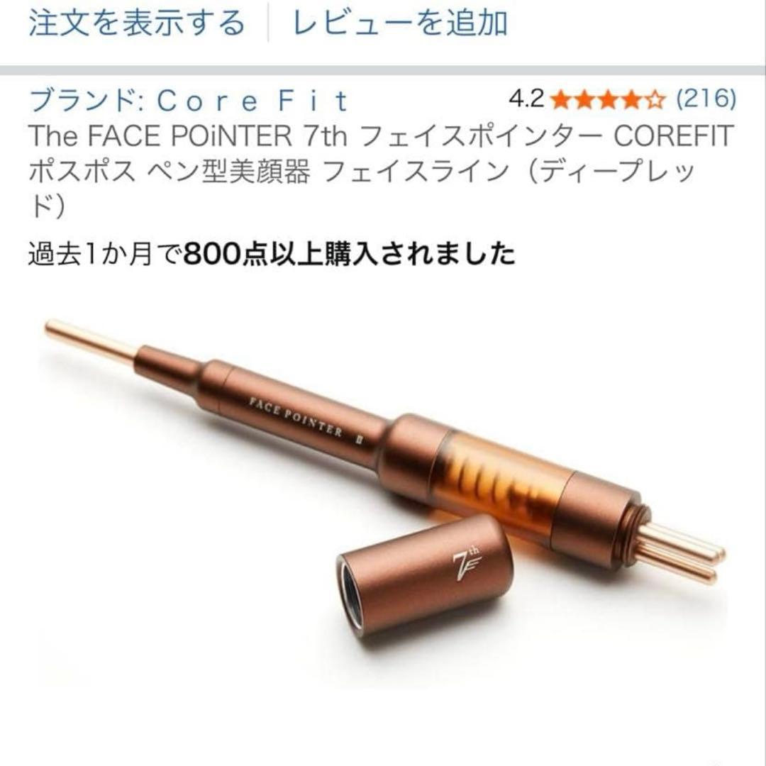 フェイスポインター ブラウン