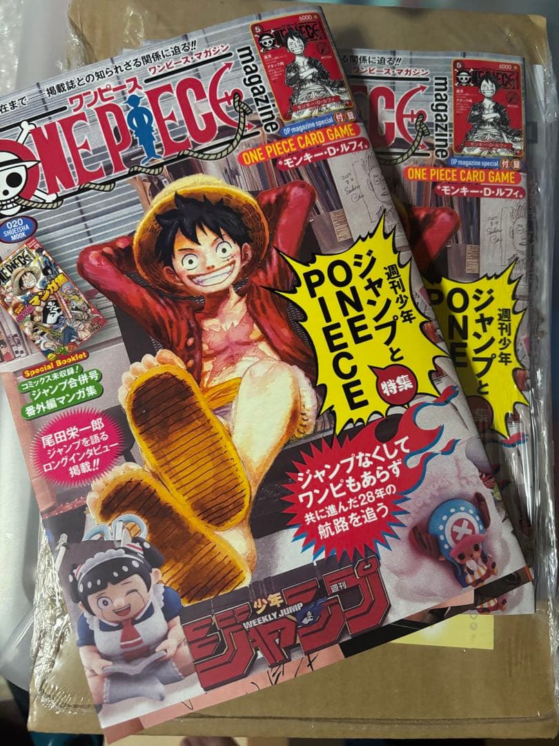 未開封 ONE PIECE magazine ワンピースマガジン 20号 2冊