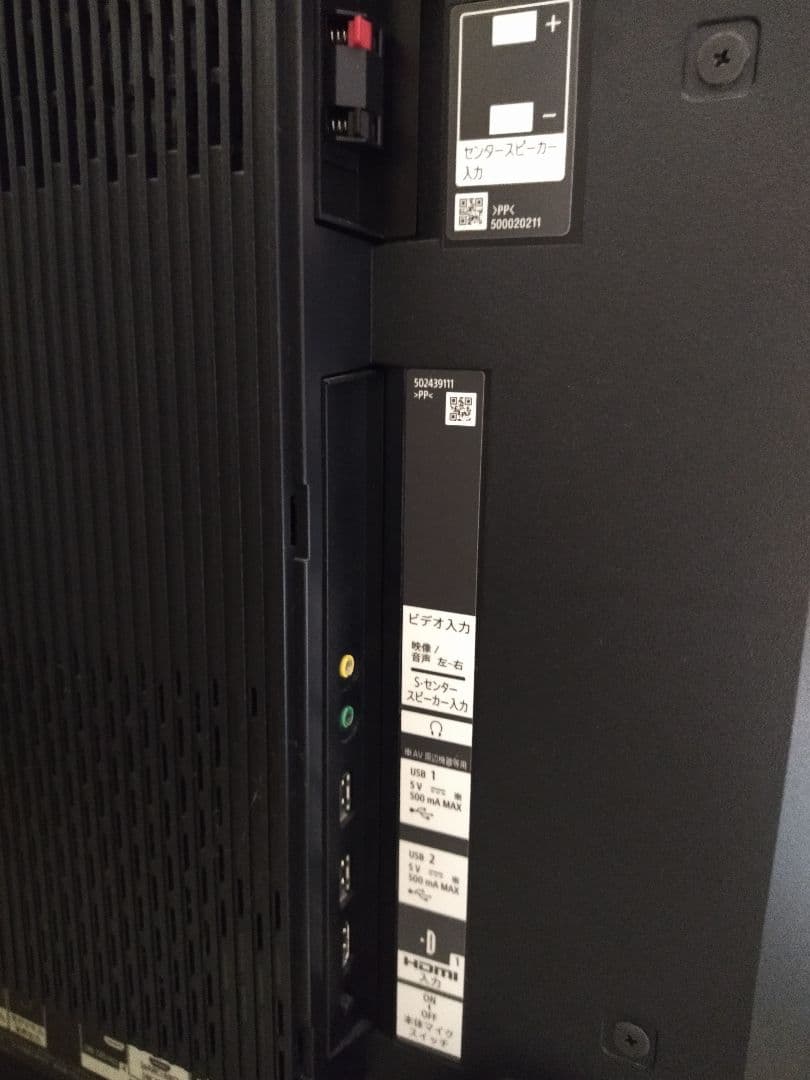 SONY 4K有機ELテレビ（XRJ-55A90J）