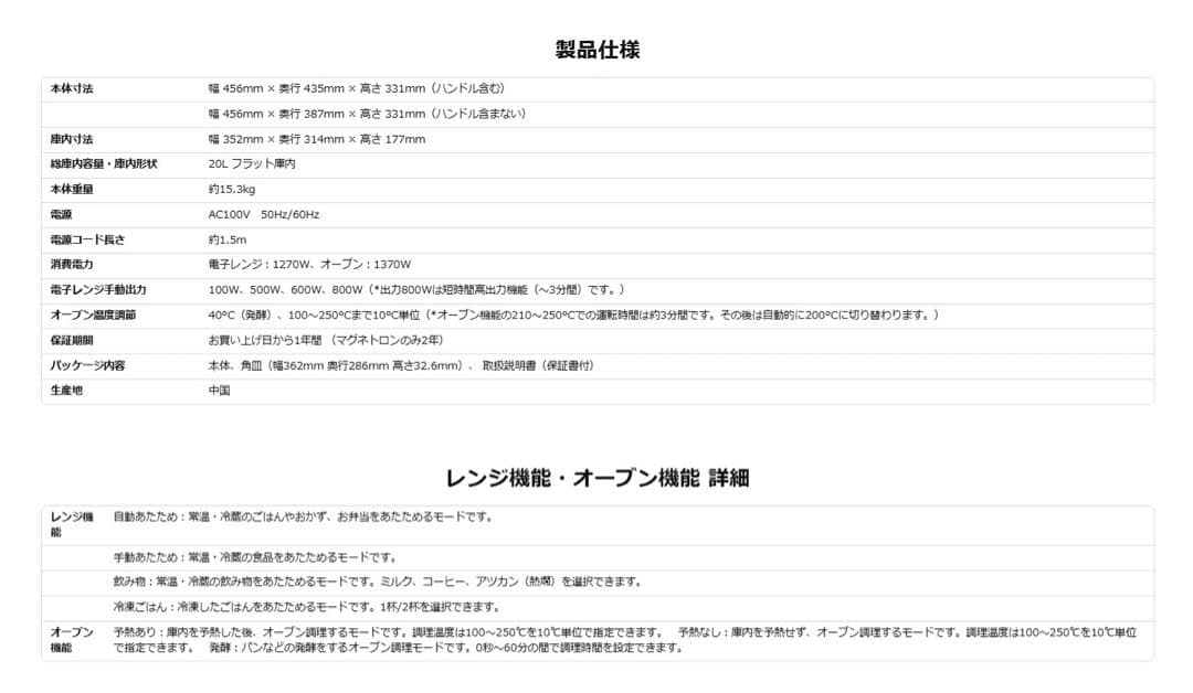 新品　未開封　BALMUDA ホワイト 電子レンジ・オーブン　K09W-WH