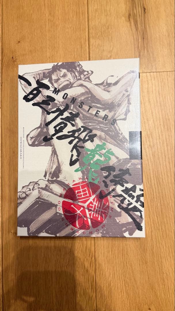 MONSTERS 一百三情飛龍侍極 リューマ　プロモカード 新品未使用