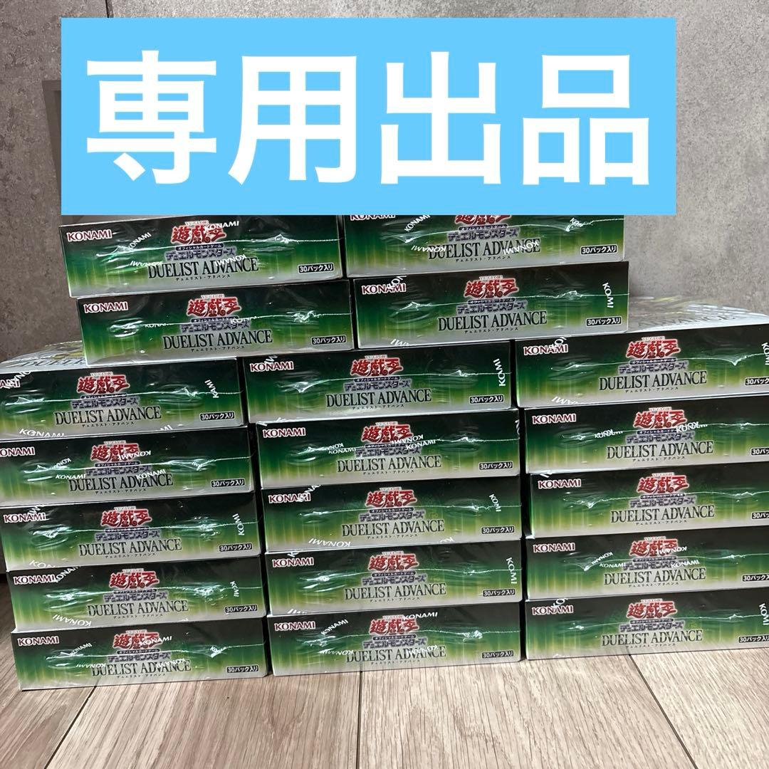 デュエリストアドバンス　19BOX シュリンク付き