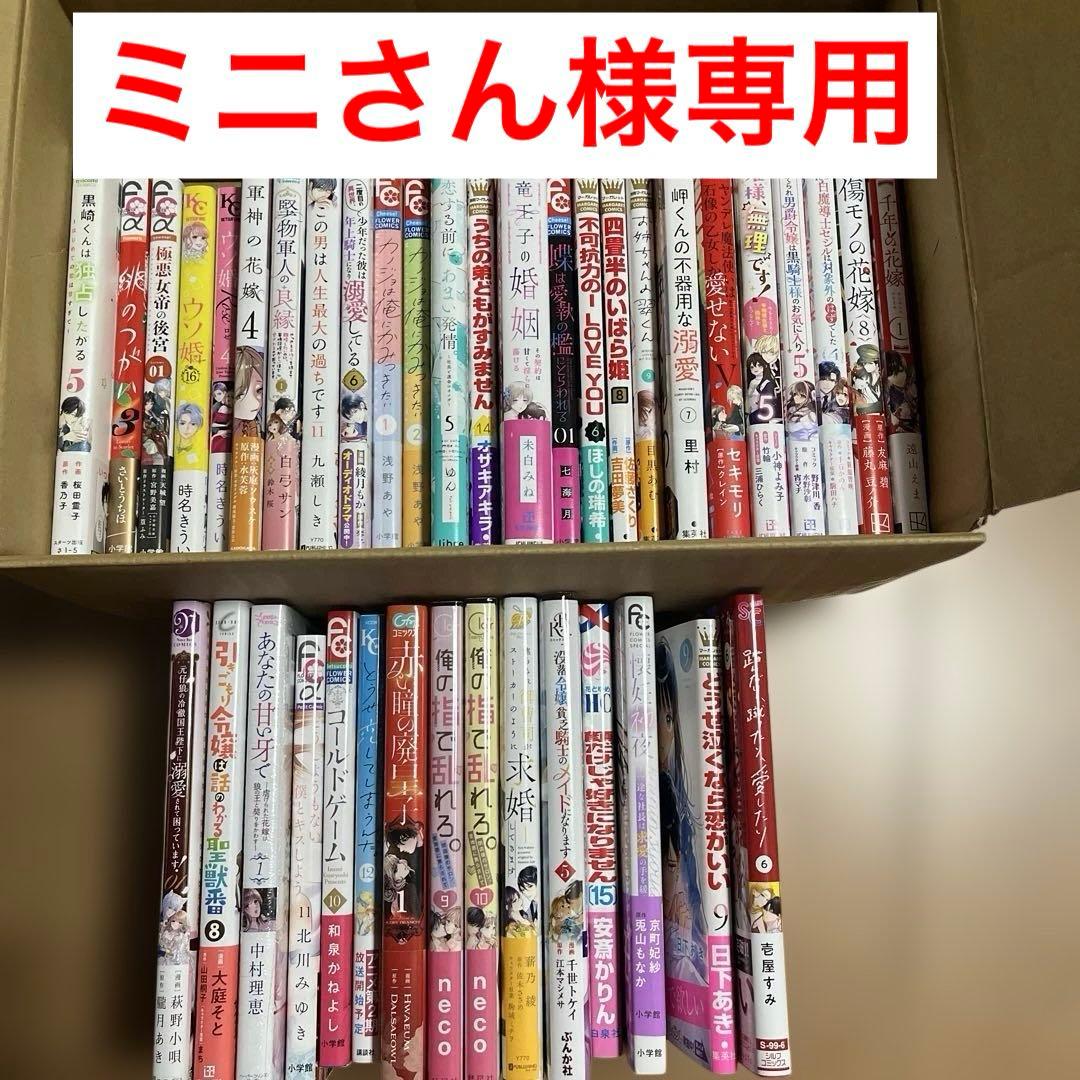 踏んだり、蹴ったり、愛したり 6 含む40冊
