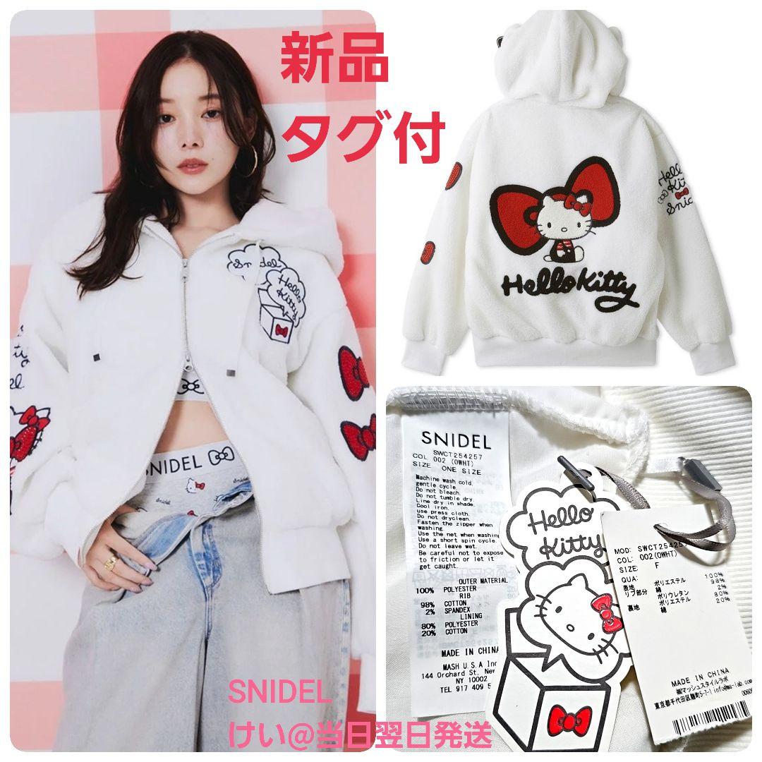 【新品 タグ付】 【HELLO KITTY】プレミアムパーカー OWHT 白