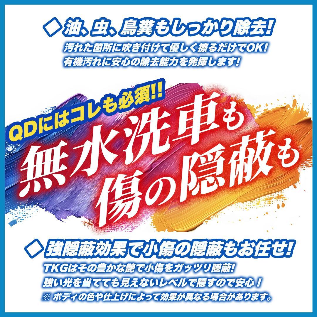 Pallitto TKG TransKewlGloss 500ml 2本セット