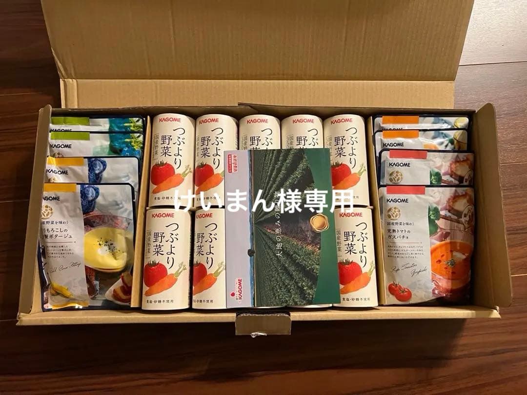 KAGOME / BERLUTI 靴下×2 /未開封