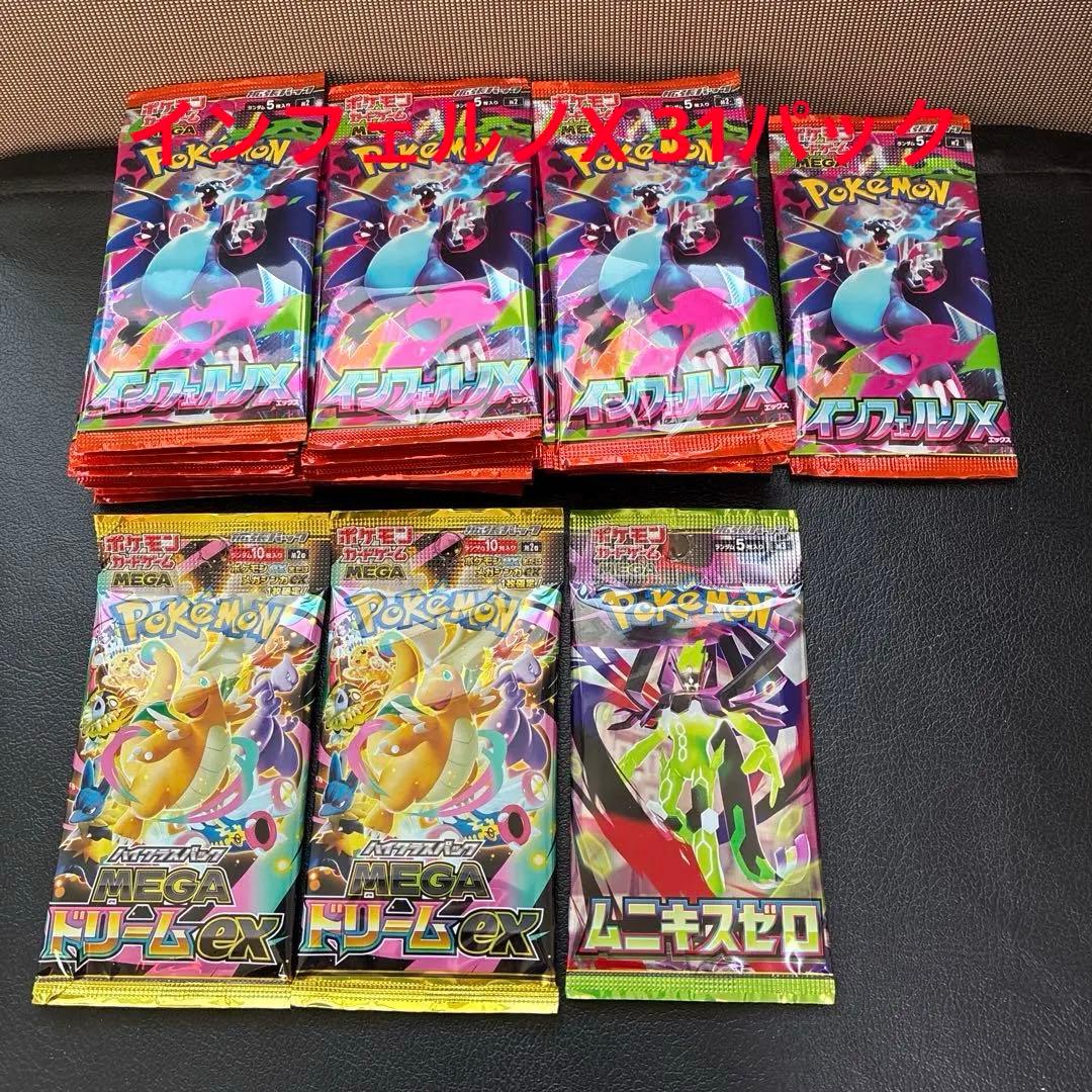 未開封パック　まとめ売り