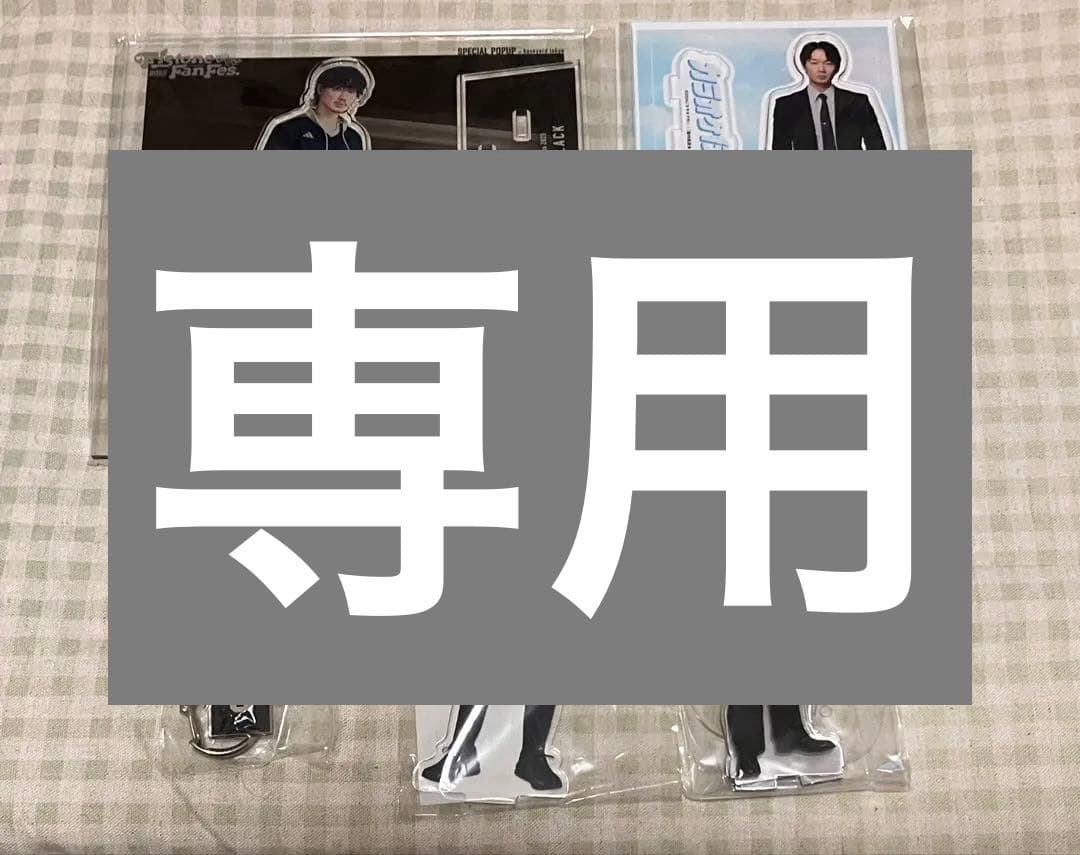 【値下げ】綾野剛 アクリルスタンド まとめ売り