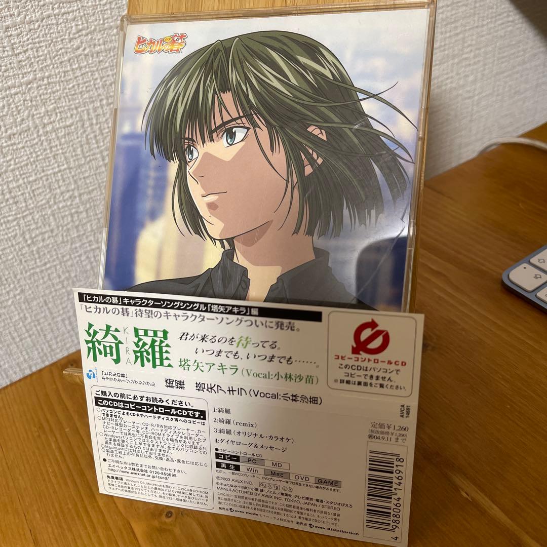 いーちゃん「ヒカルの碁」キャラクター