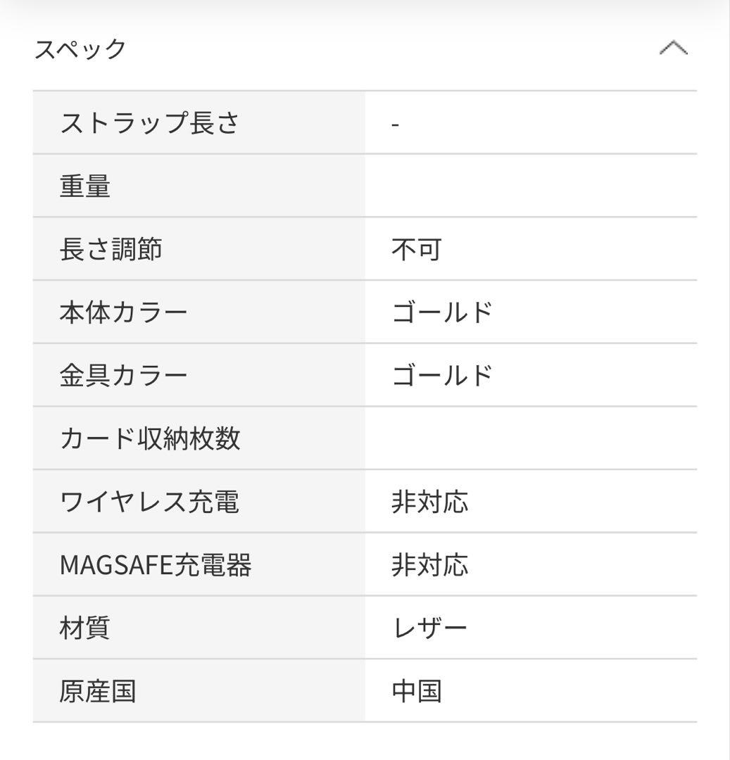 バンドリヤー 携帯ストラップ