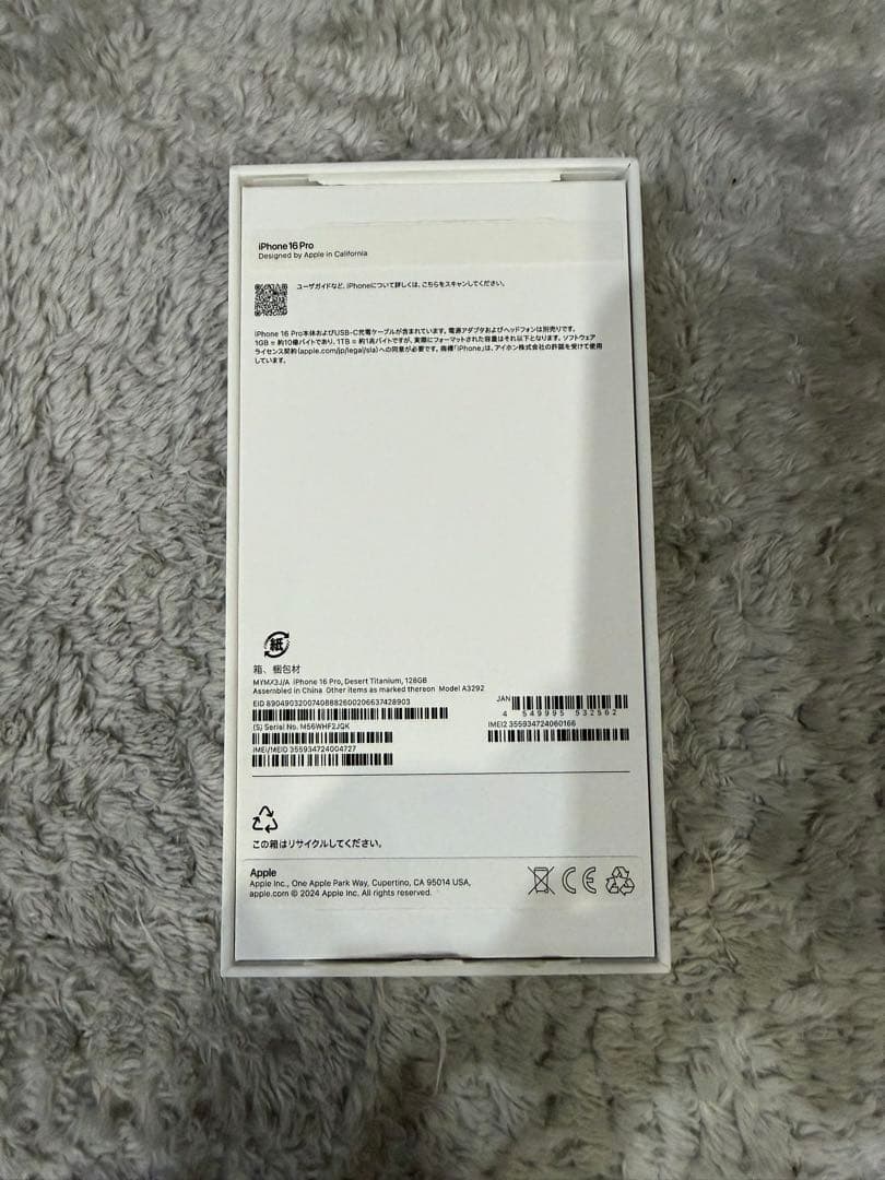 【極美品】iPhone16Pro 128GB デザートチタニウム　ケース付