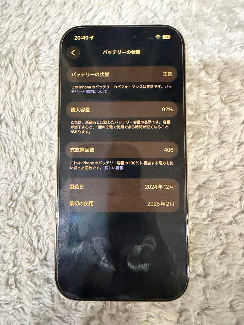 【極美品】iPhone16Pro 128GB デザートチタニウム　ケース付