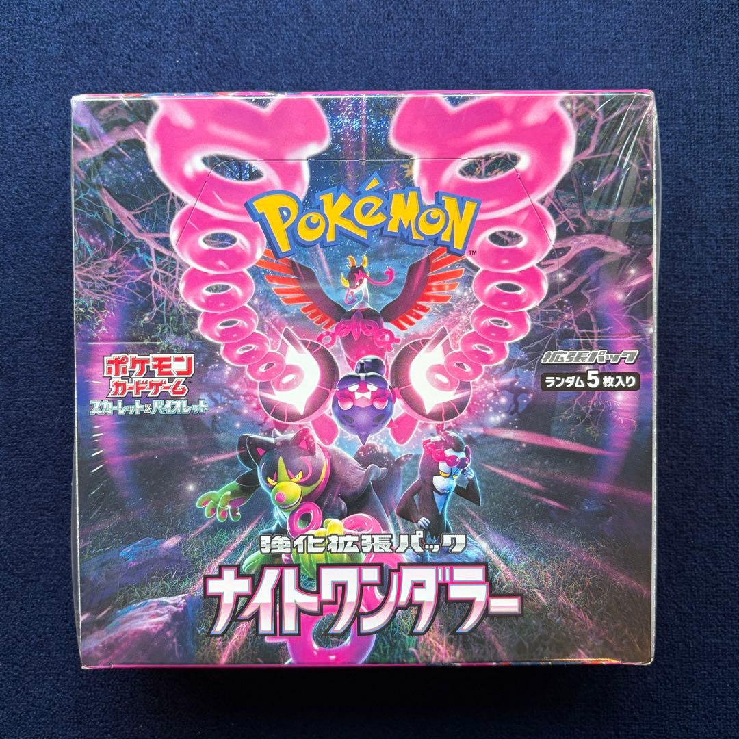 【新品未開封】ナイトワンダラー シュリンク付き box ポケモンカードゲーム