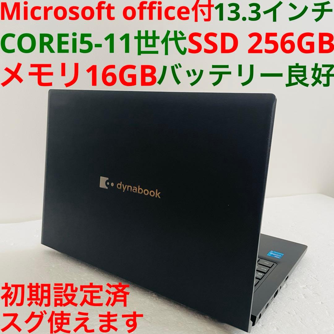 PC89とPC29 ２台分Windows11 office Dynabook