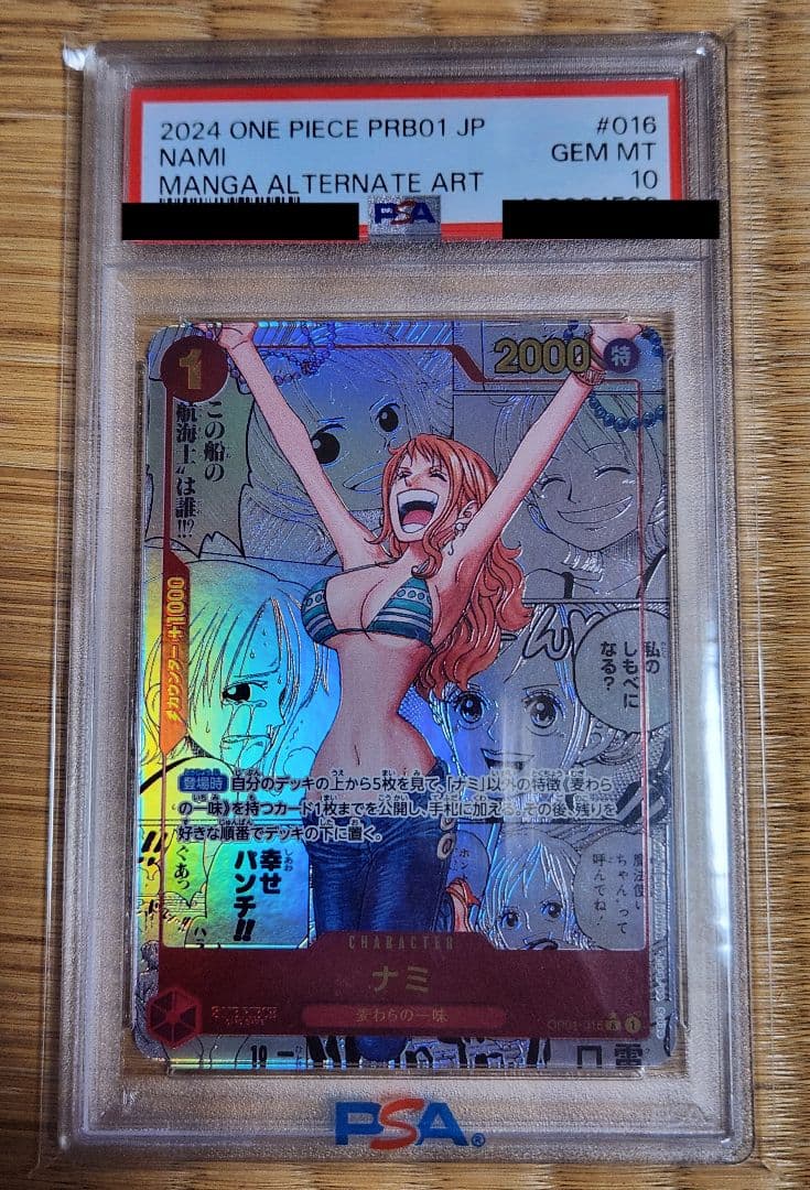 2024 ONE PIECE PRB01 ナミ コミパラ