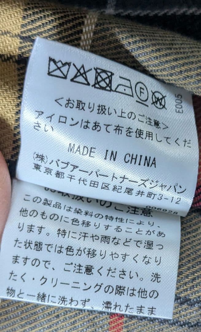 『別注』Barbour OS BEDALE PADDED　アーバンリサーチ