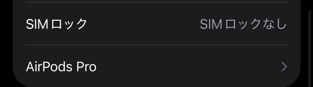 【12月6日まで値引】iPhone14Pro ディープパープル