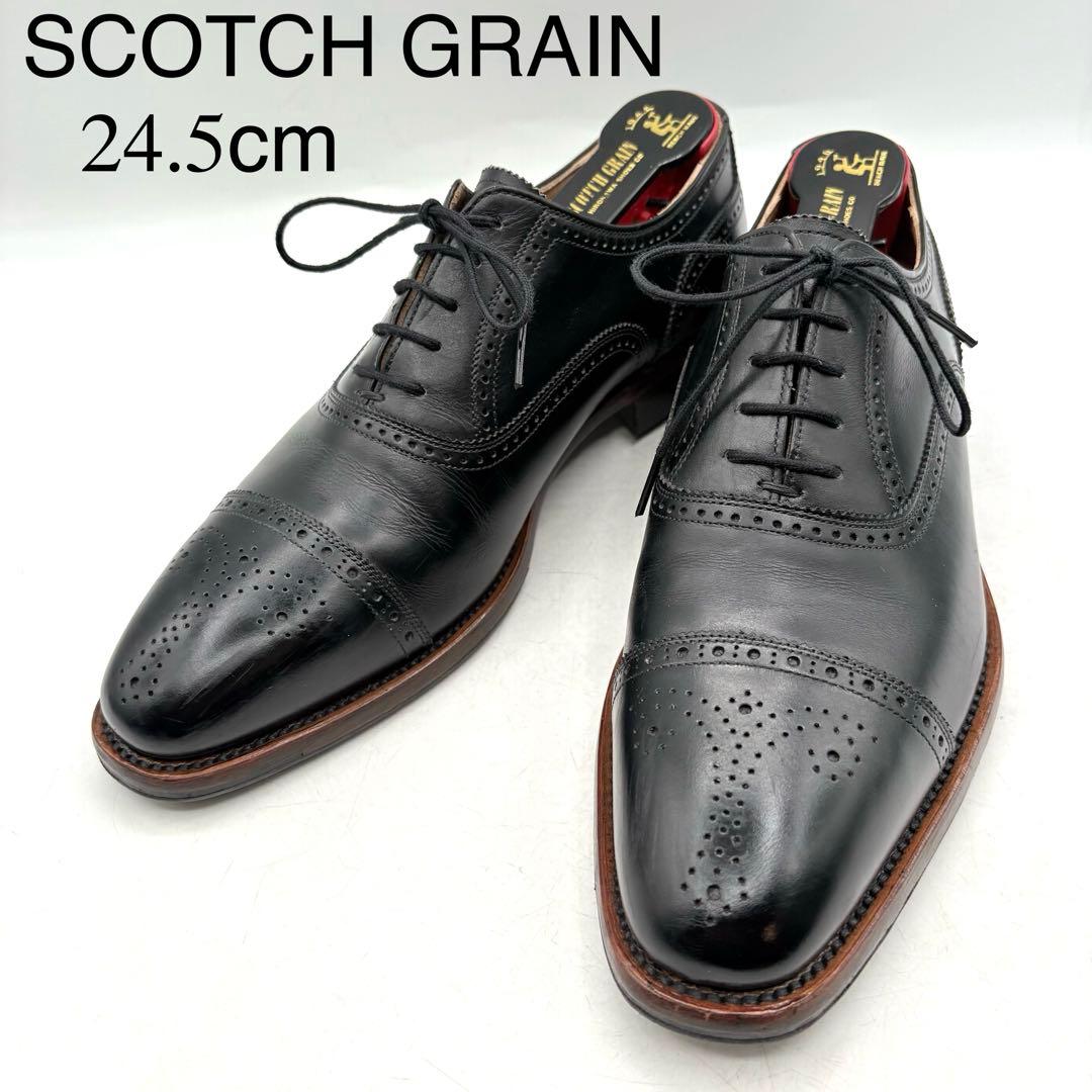 極美品✨ スコッチグレイン ストレートチップ メダリオン 【24.5】 黒 本革