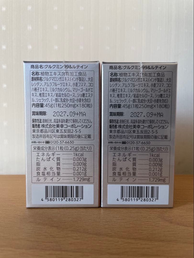 MB L×2・クルクミン×2◼︎計4点