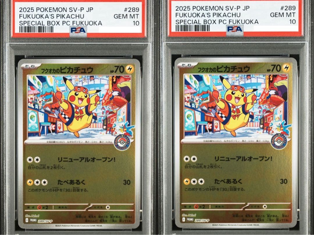 【PSA10 連番】フクオカのピカチュウ 289/SV-P PROMO
