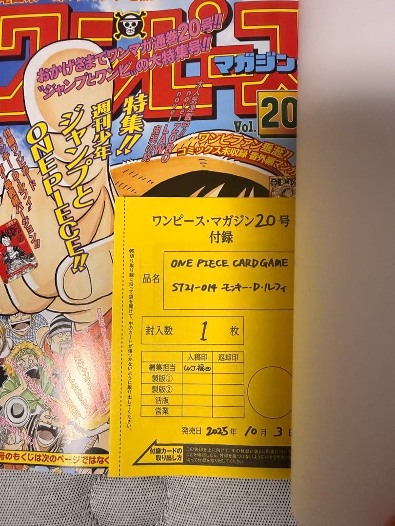 ワンピースマガジン　ルフィ　プロモ付き
