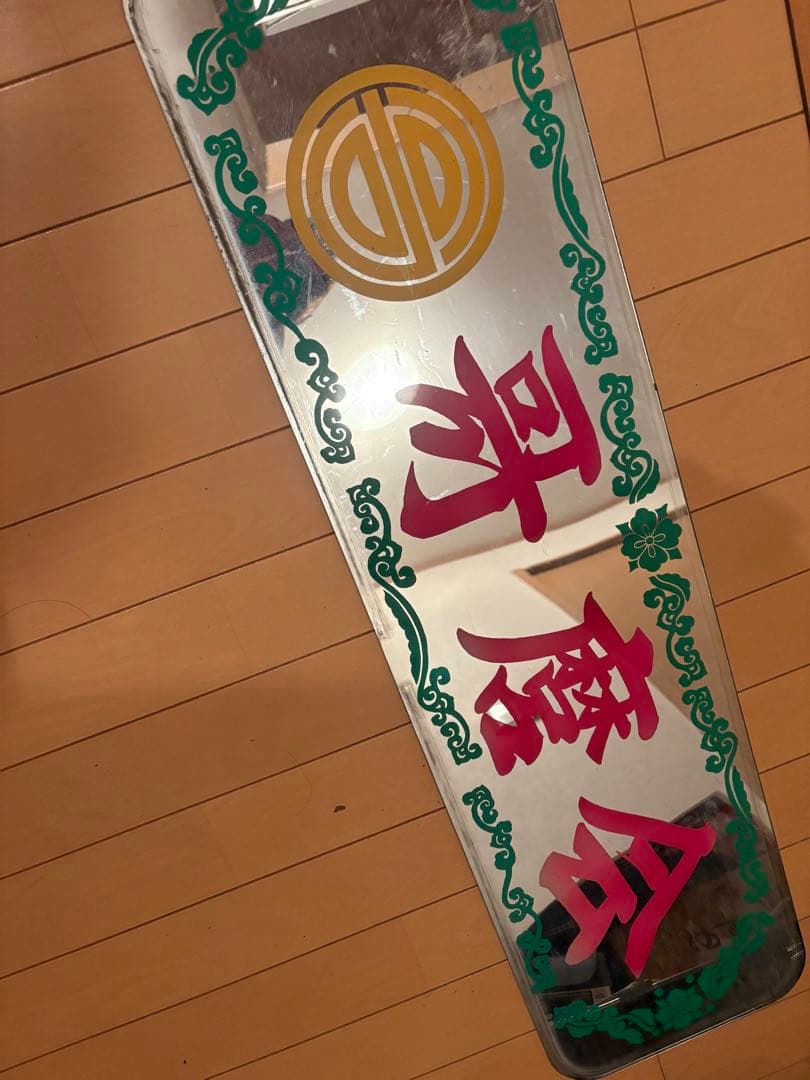 まぴろん歌麿会　アルナ大