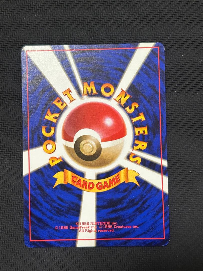 ポケモンカード リザードン かえん 旧裏 第1弾拡張パック マークあり