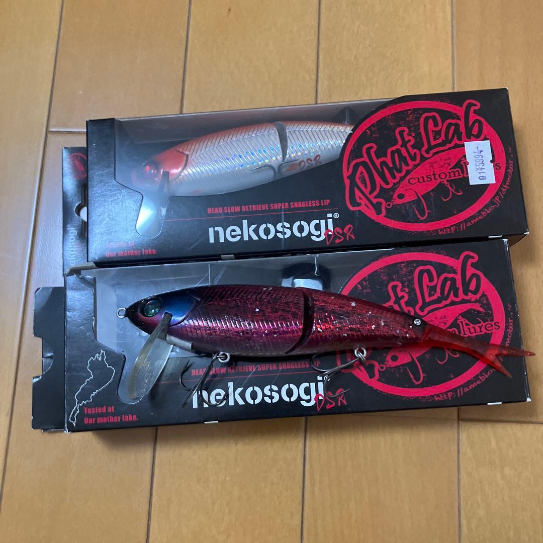 た*く様 nekosogi DSR 2個セット