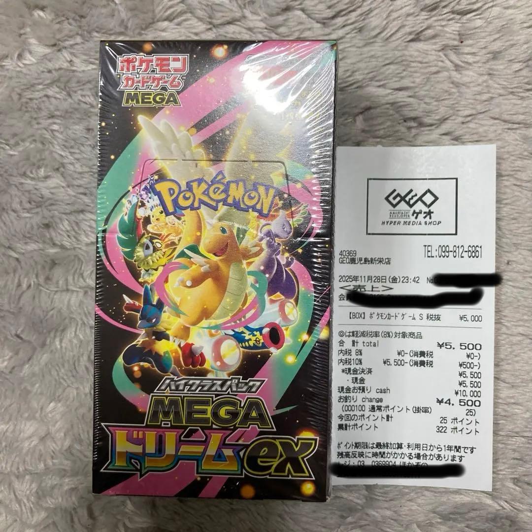 GEO 抽選　ポケモンカードゲーム MEGA ドリームex シュリンク付
