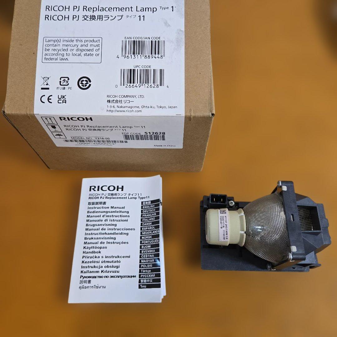 新品未使用 RICOH PJ 交換用ランプ タイプ11