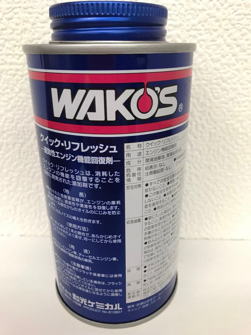 ワコーズクイックリフレッシュ（2本セット）