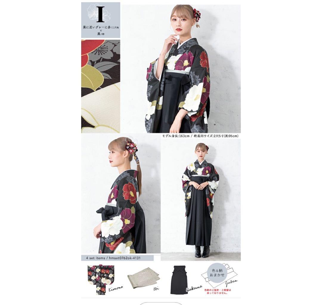 卒業式　袴　小学生　楽天購入　一度のみ着用