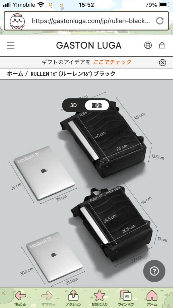 GASTON LUGA Rullen 16\" ブラックバックパック