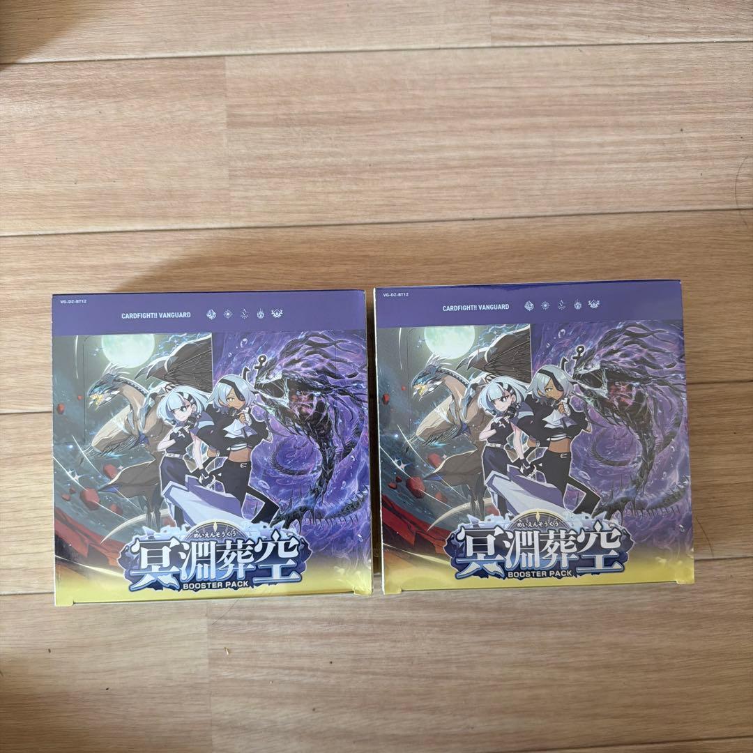 新品未開封 ヴァンガード ブースターパック 冥淵葬空 2BOX