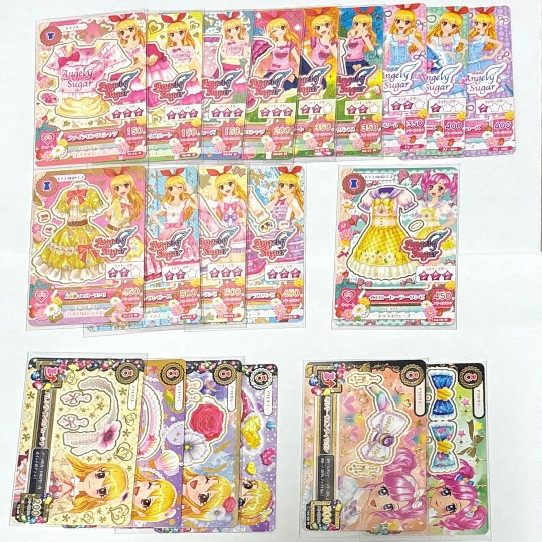 アイカツ エンジェリーシュガー まとめ売り